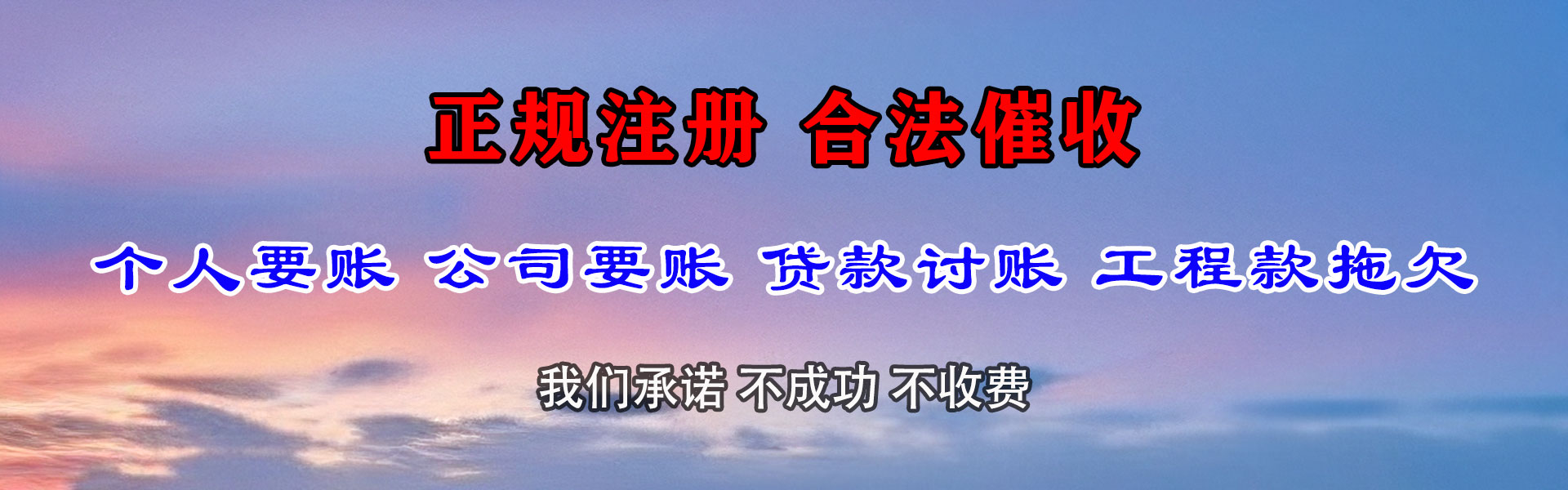 崇川讨账公司